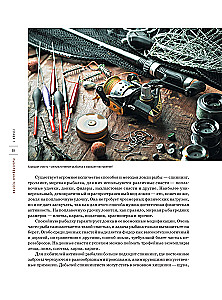 Wędkarstwo. Pełna encyklopedia wędkowania